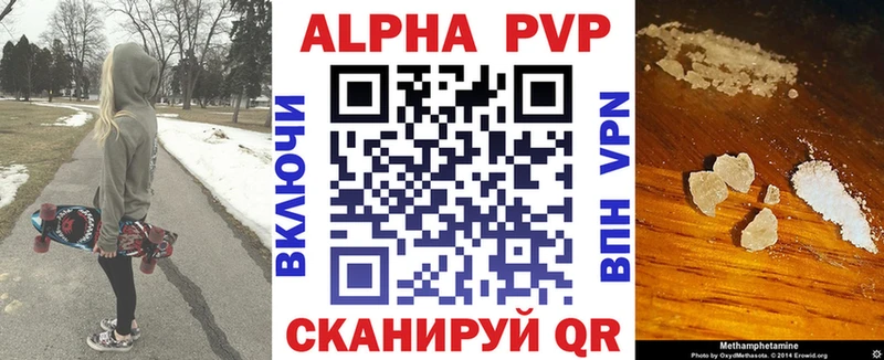А ПВП Crystall  Купить  Полысаево 