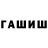 ГАШ Изолятор MarnixVW