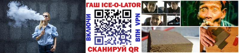 Купить закладки  Полысаево  Гашиш Ice-O-Lator 